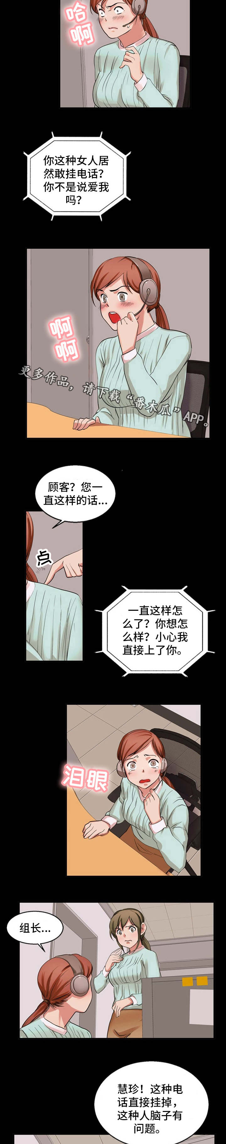 审判者电视连续剧漫画,第43章：罪行陈述2图