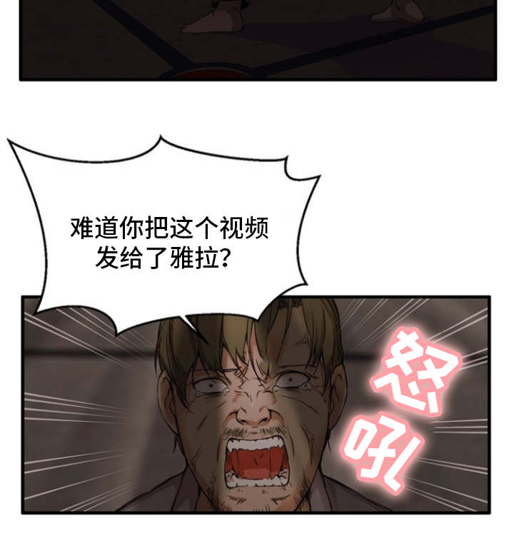 审判者攻略漫画,第32章：视频1图