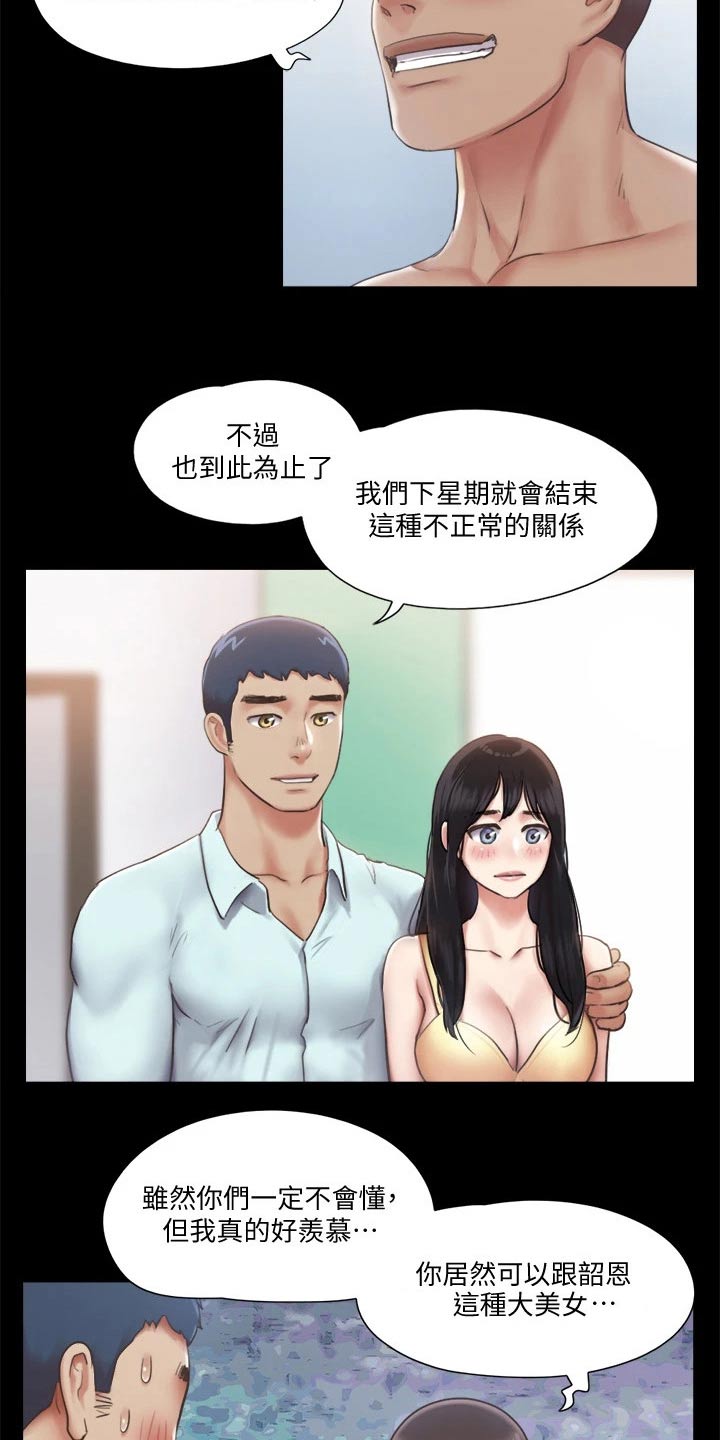 旅行体验式短视频漫画,第88章：我会处理1图