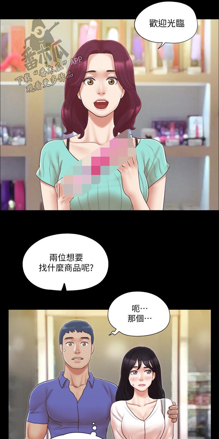 旅行体验简笔画怎么画的漫画,第40章：被逼无奈1图