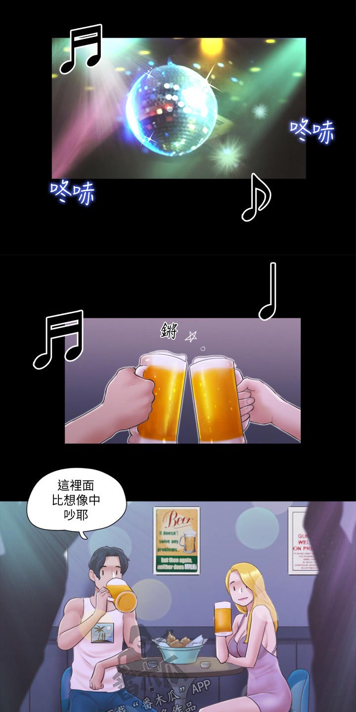 旅行体验师职业介绍漫画,第48章：跳舞2图