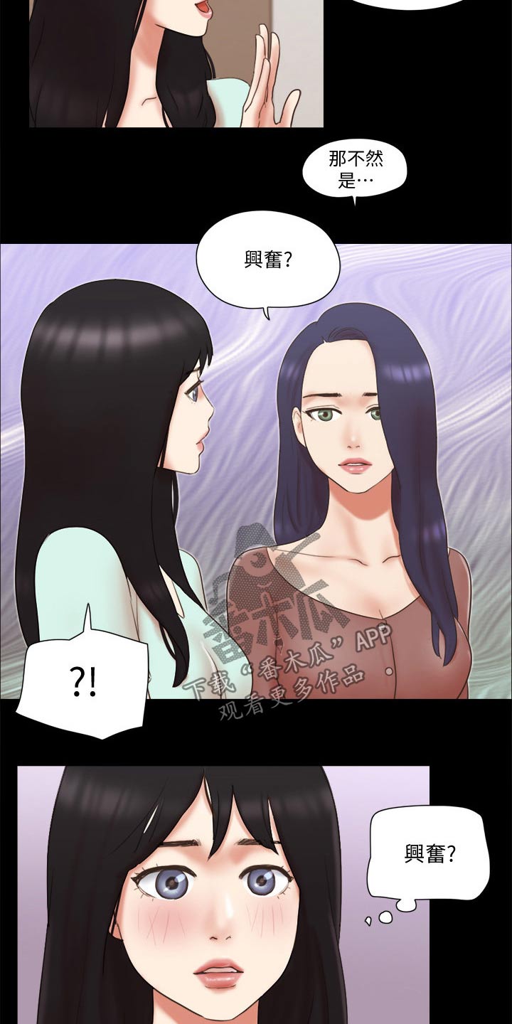 旅行体验师职业代码怎么填漫画,第62章：分享经验2图