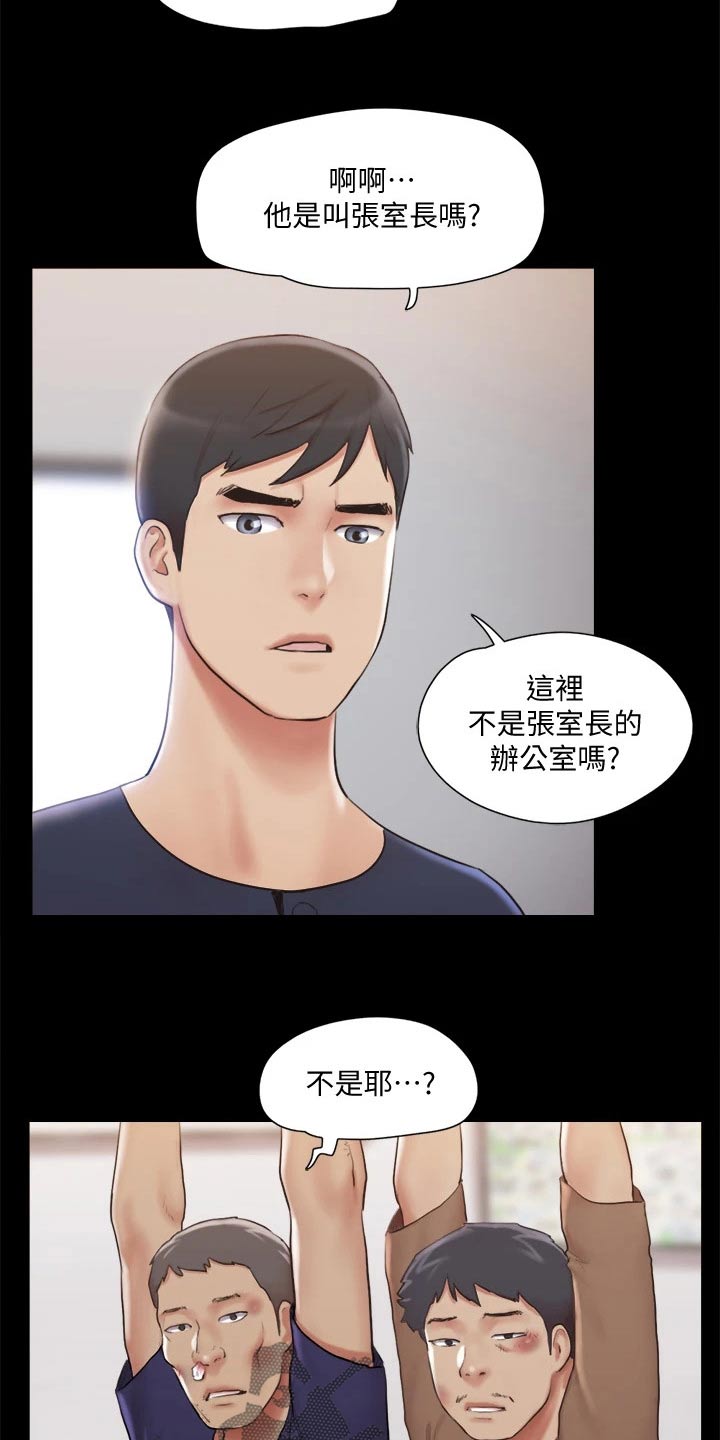 旅行体验服务平台漫画,第113章：出手2图