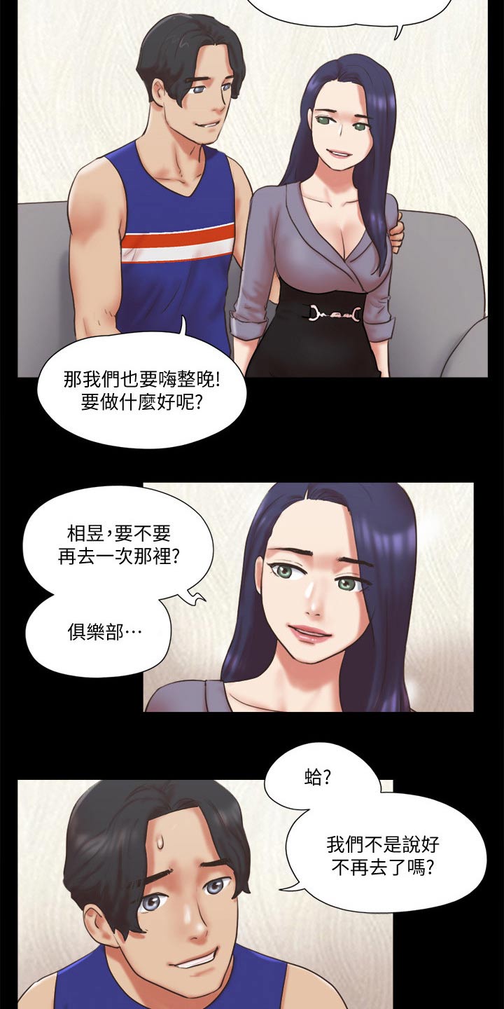 旅行体验师需要学什么专业漫画,第79章：服务1图