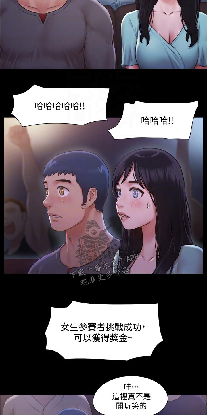 旅行体验规划怎么写好看漫画,第92章：参加1图