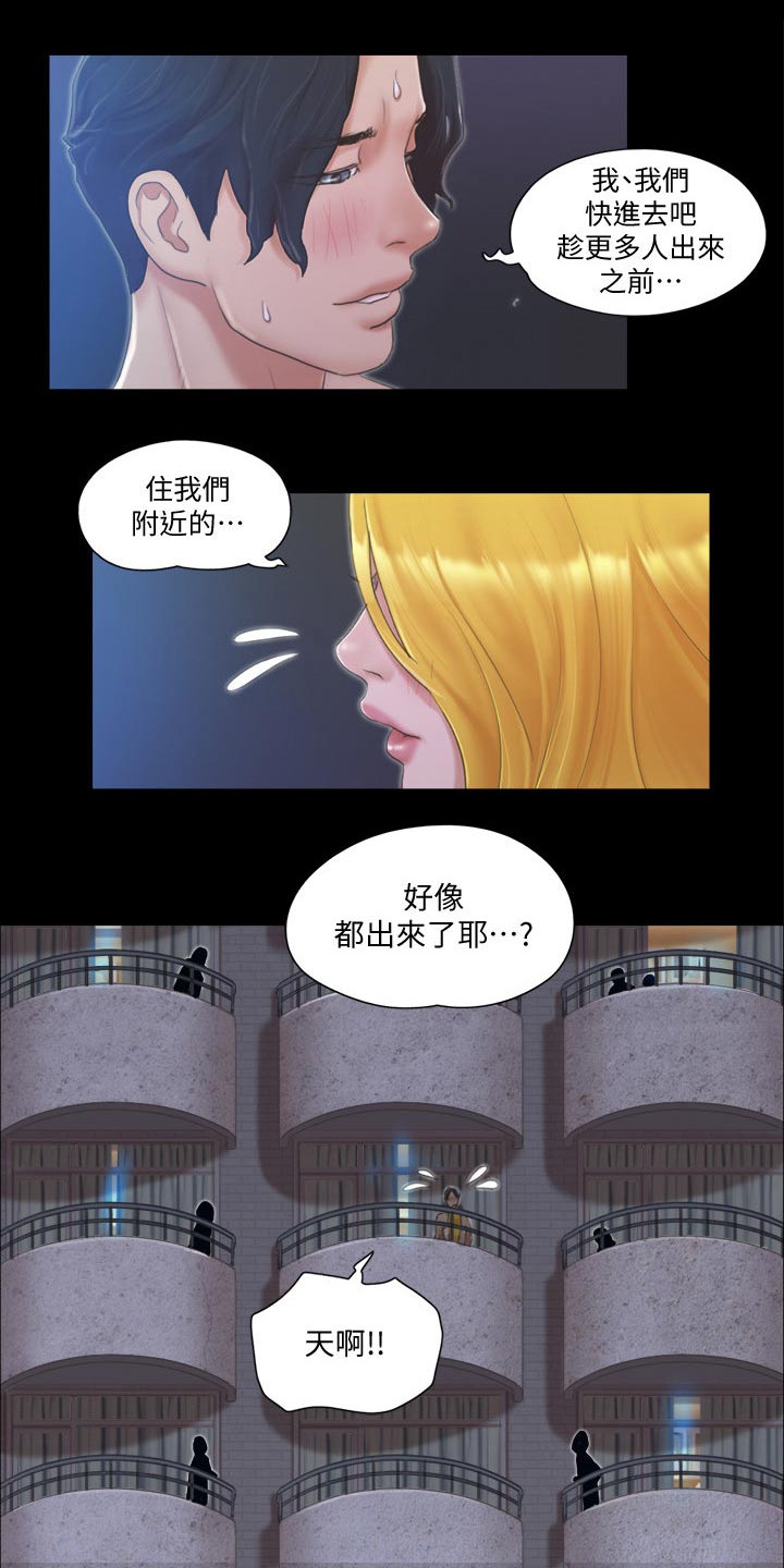 旅行体验英语作文漫画,第43章：温泉1图