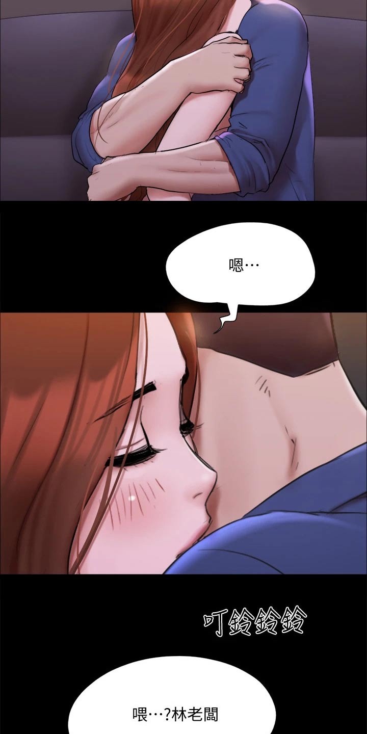 旅行体验师职业代码怎么填漫画,第145章：监视2图