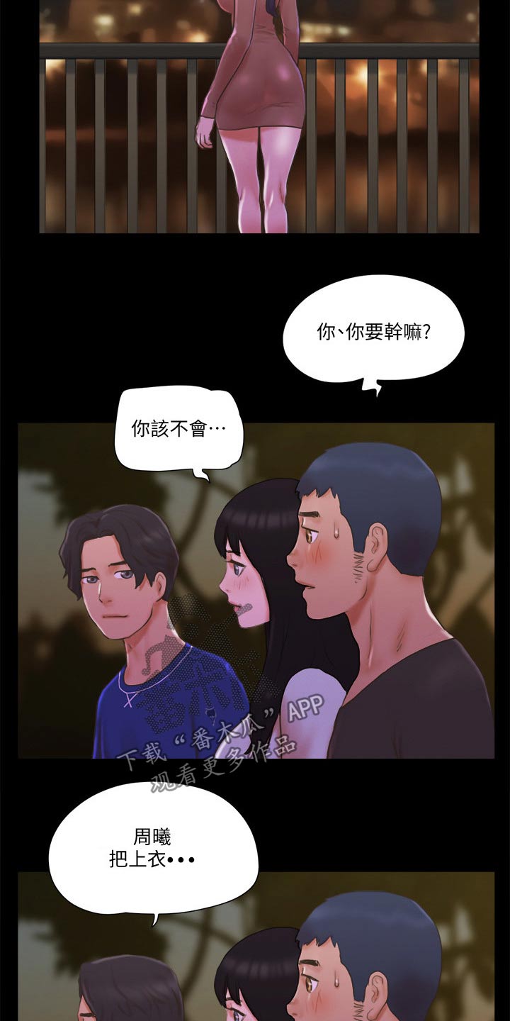 旅行体验车队名字怎么起漫画,第63章：比赛1图