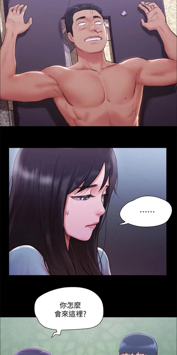 旅行体验师职业介绍漫画,第98章：牵扯2图