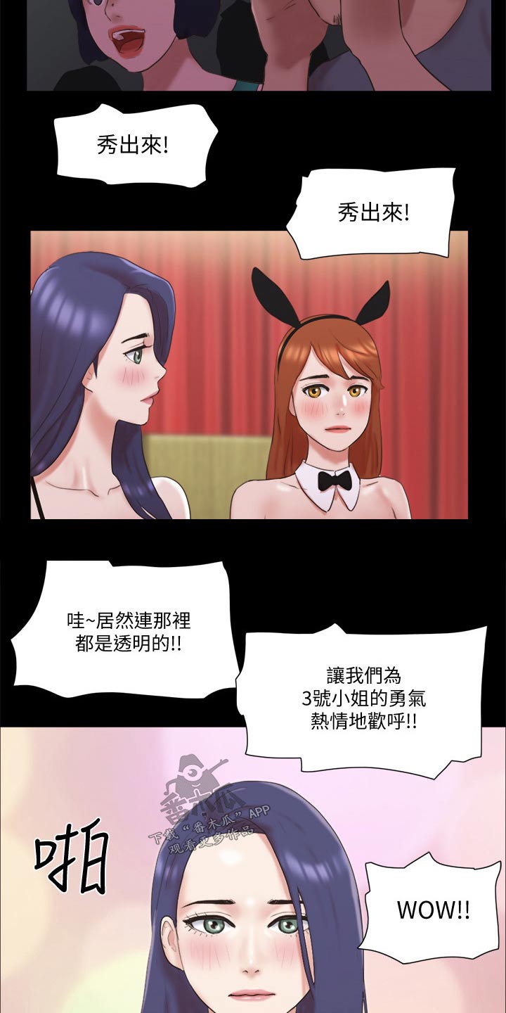 体验漫画,第77章：第一名2图