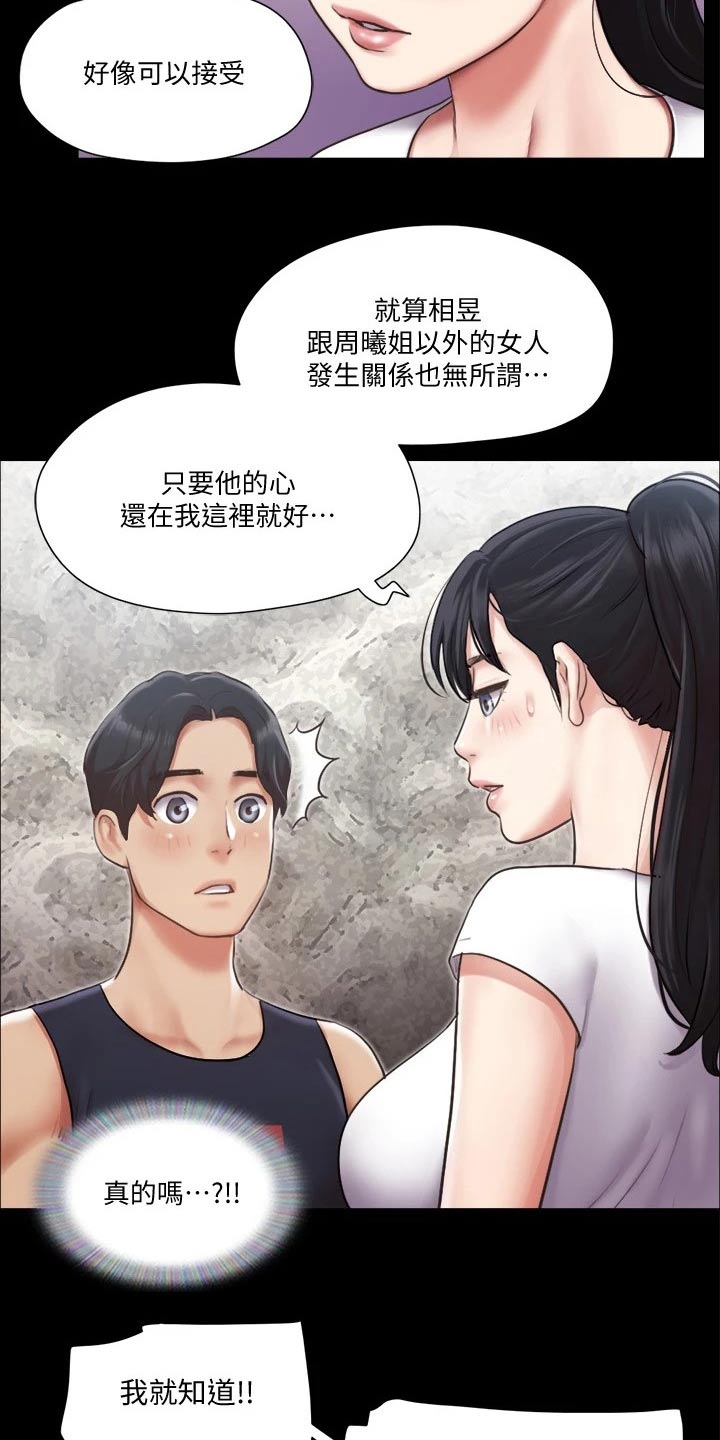 旅行体验融入文化基因对联漫画,第91章：奇奇怪怪1图