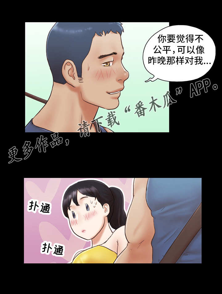 旅行体验师都有哪些工作漫画,第14章：交换1图