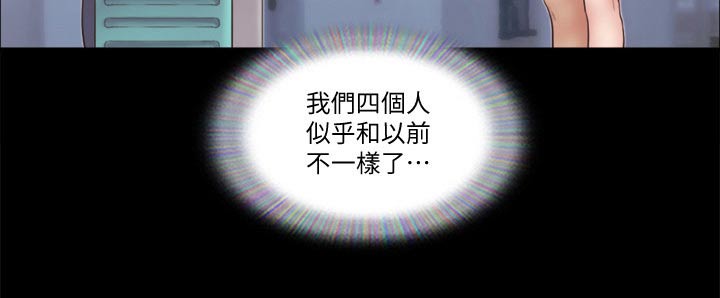 旅行体验师工作地点漫画,第61章：各自生活1图