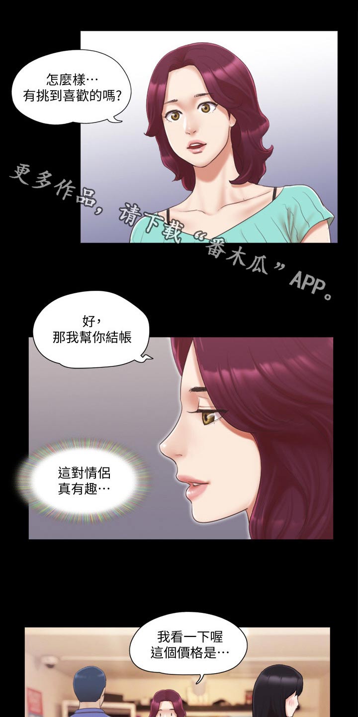 旅行体验第四话在线观看漫画,第41章：撇清关系1图