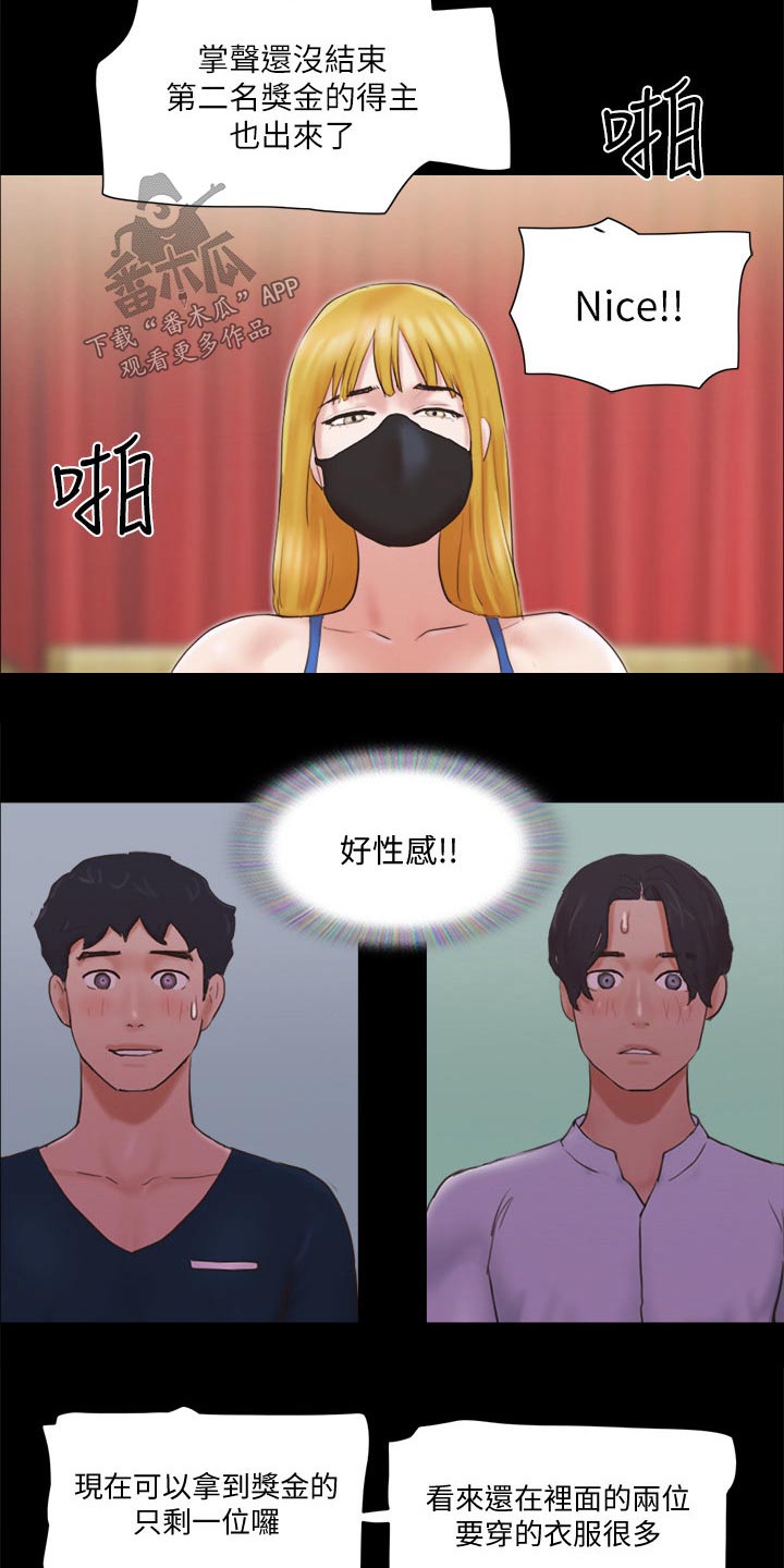 旅行体验车队名字怎么取漫画,第76章：游戏2图