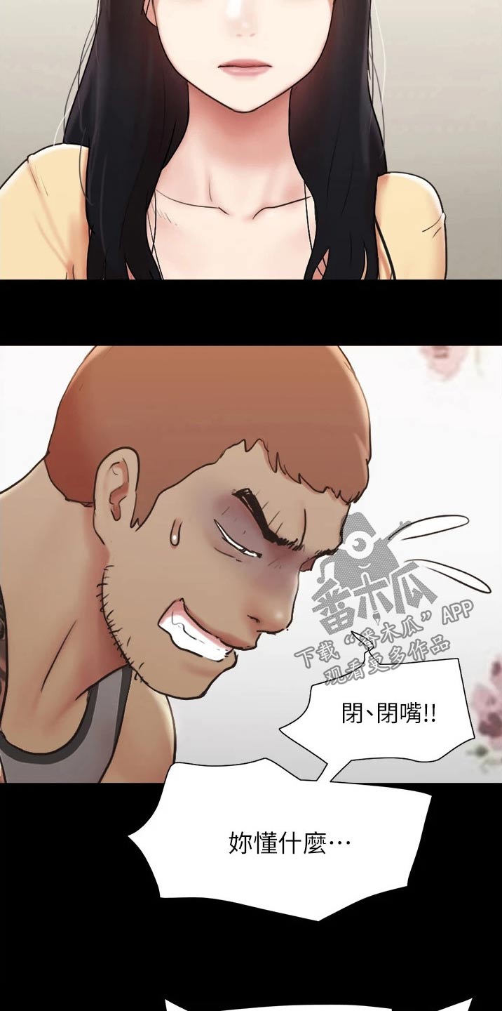 旅行体验师沈小娴漫画,第135章：狠辣2图