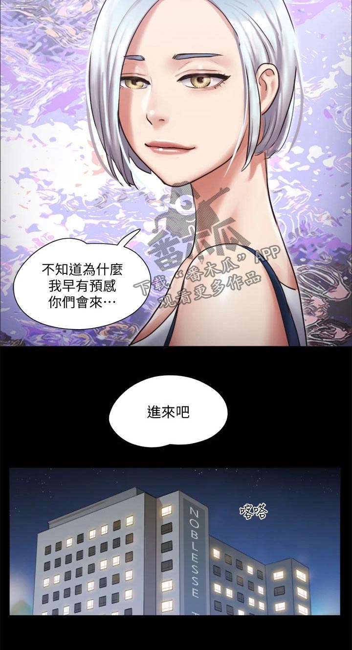 旅行体验风景漫画,第102章：我救了你1图