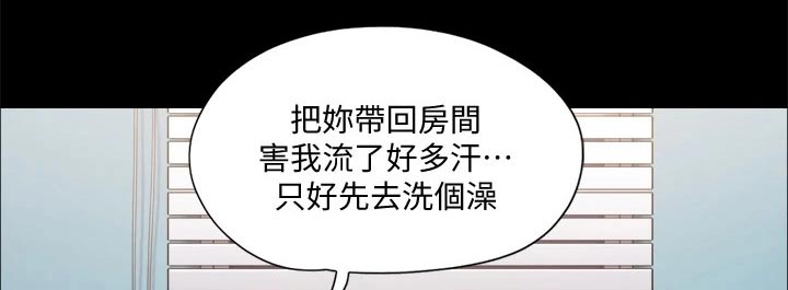 旅行体验融入文化基因对联漫画,第102章：我救了你1图