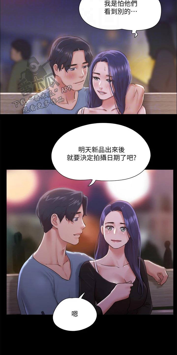 旅行体验当地人文漫画,第92章：参加2图