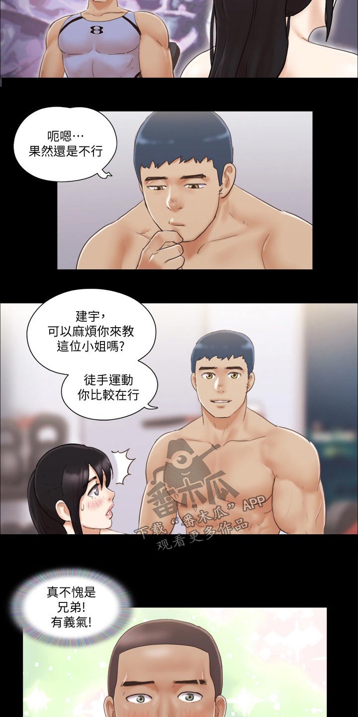 旅行体验创意作品介绍语漫画,第52章：好兄弟2图