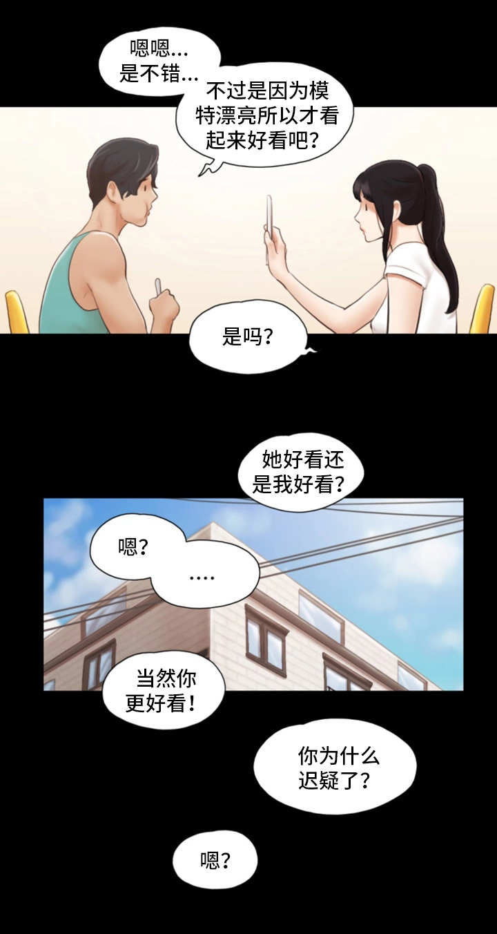 旅行体验的幼儿园活动漫画,第23章：模特2图