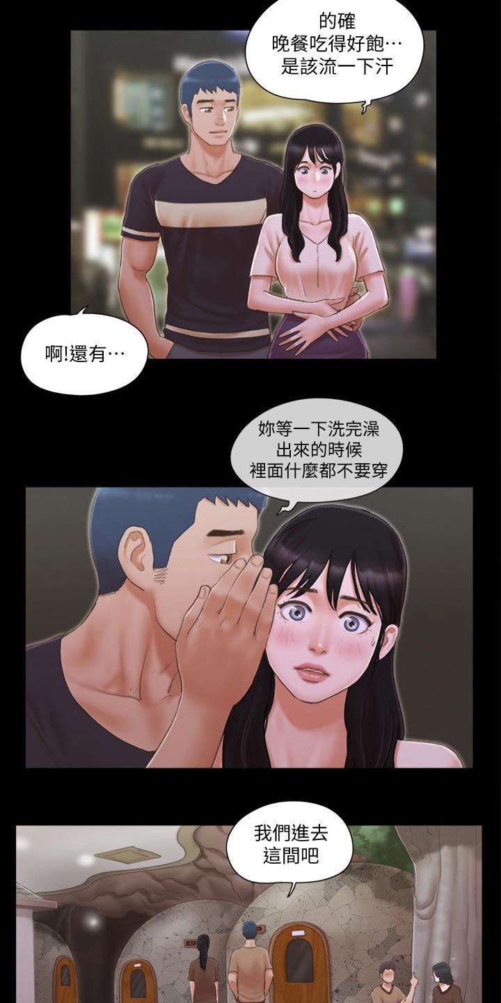 旅行体验英语作文漫画,第43章：温泉1图