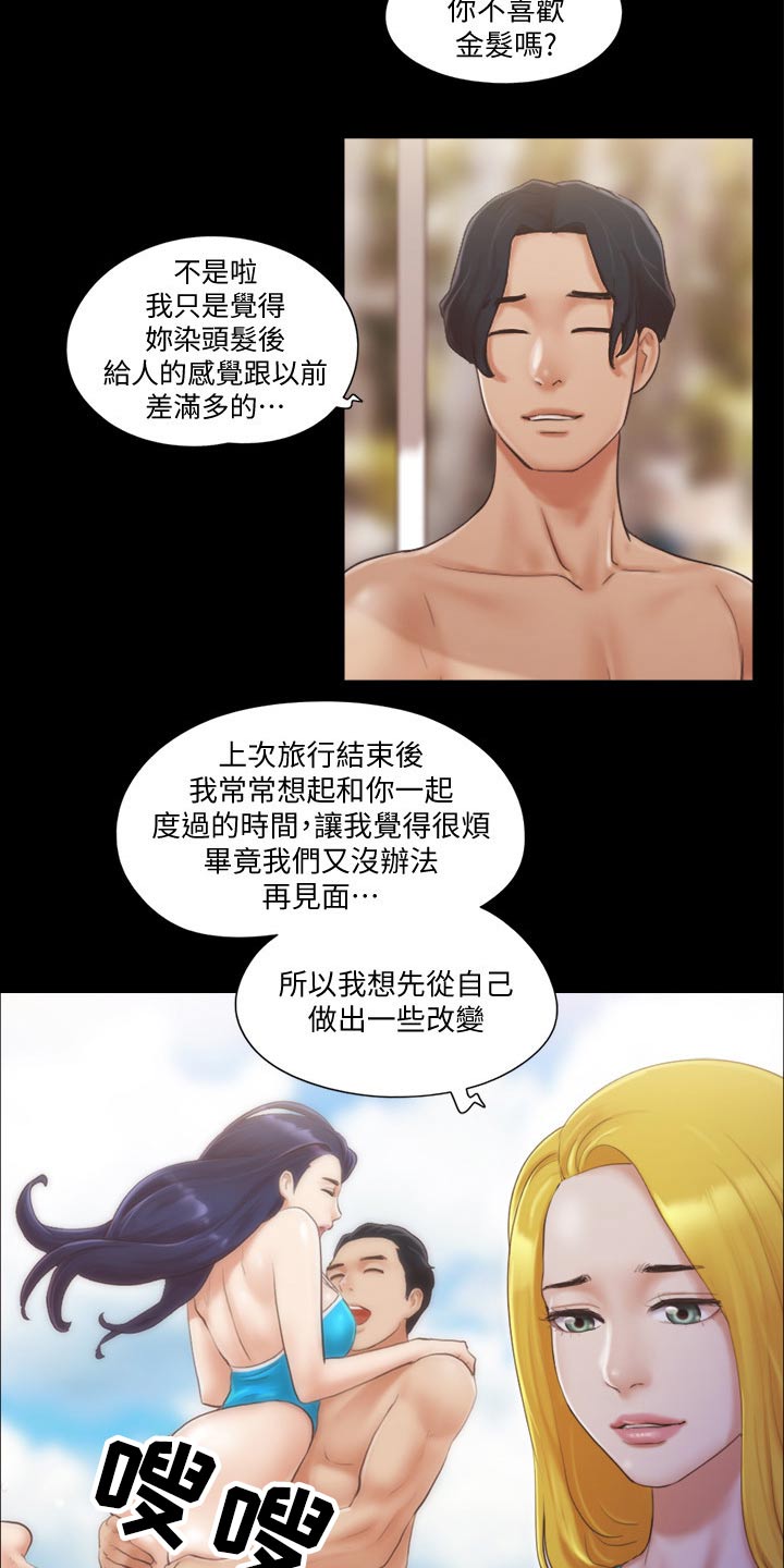 旅行体验预订平台漫画,第42章：拍照1图