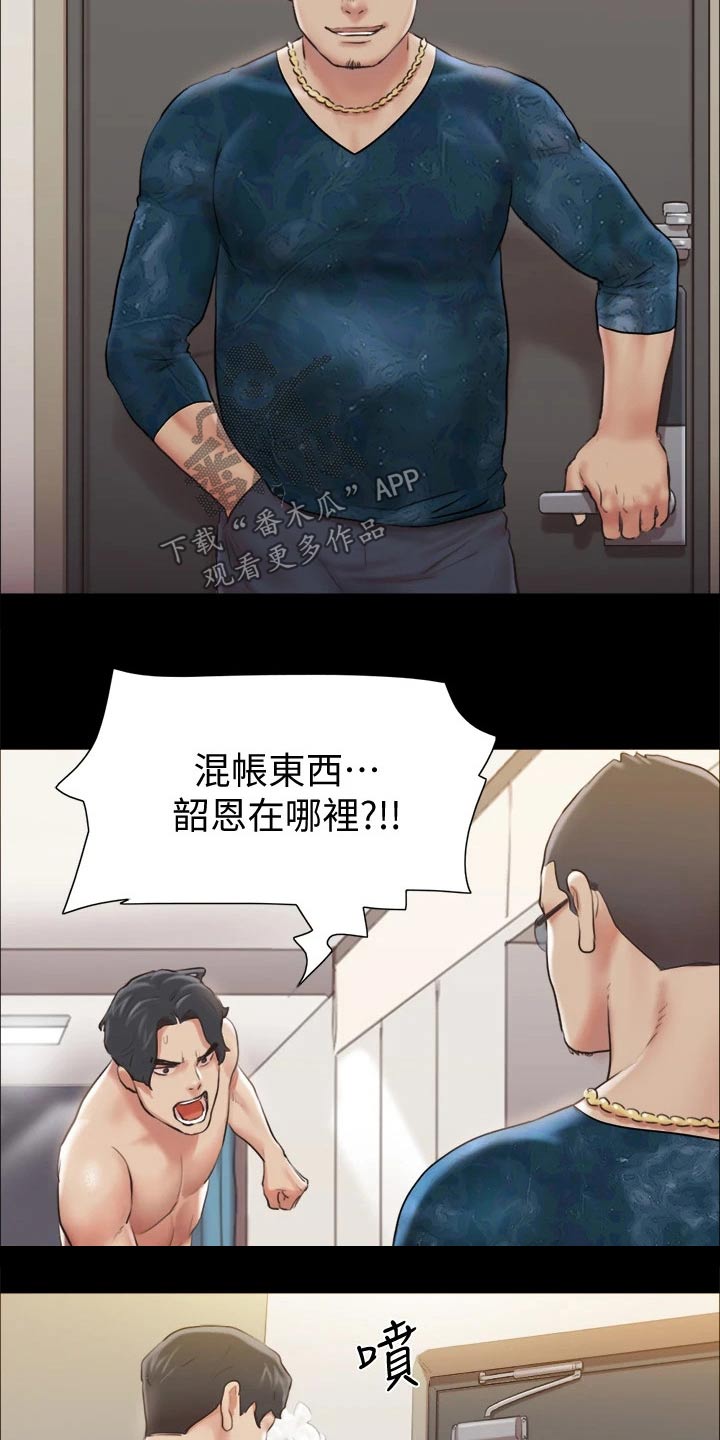 旅行体验师app漫画,第104章：发现1图