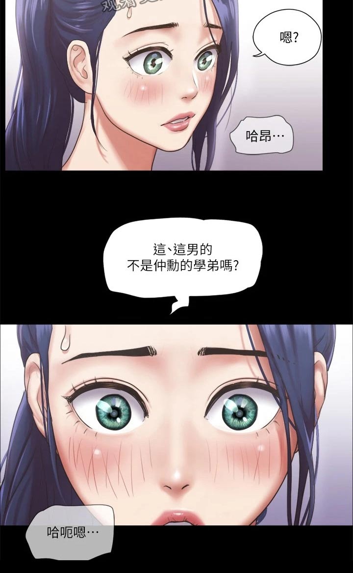 旅行体验很好怎么表达漫画,第90章：一起吃饭2图