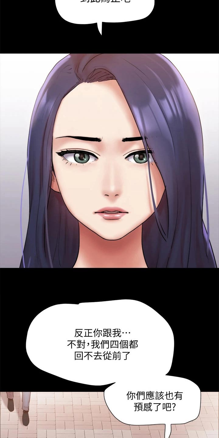 旅行体验师职业代码怎么填漫画,第130章：真相1图