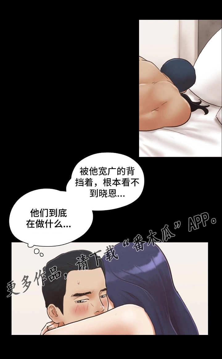 旅游体验感是什么漫画,第11章：失去理性1图