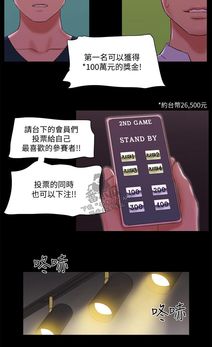 旅行体验师职业代码怎么填漫画,第77章：第一名2图