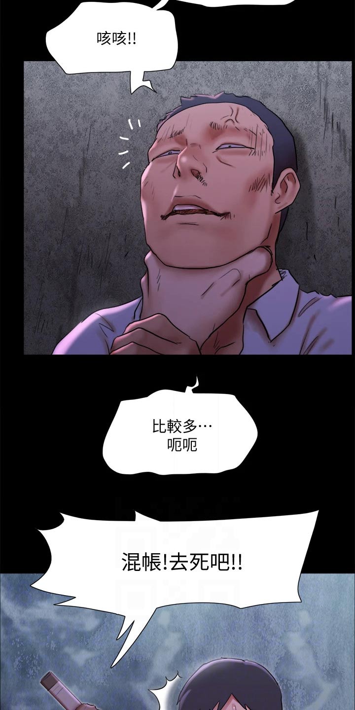 旅行体验师工作套路多吗漫画,第144章：一起去1图