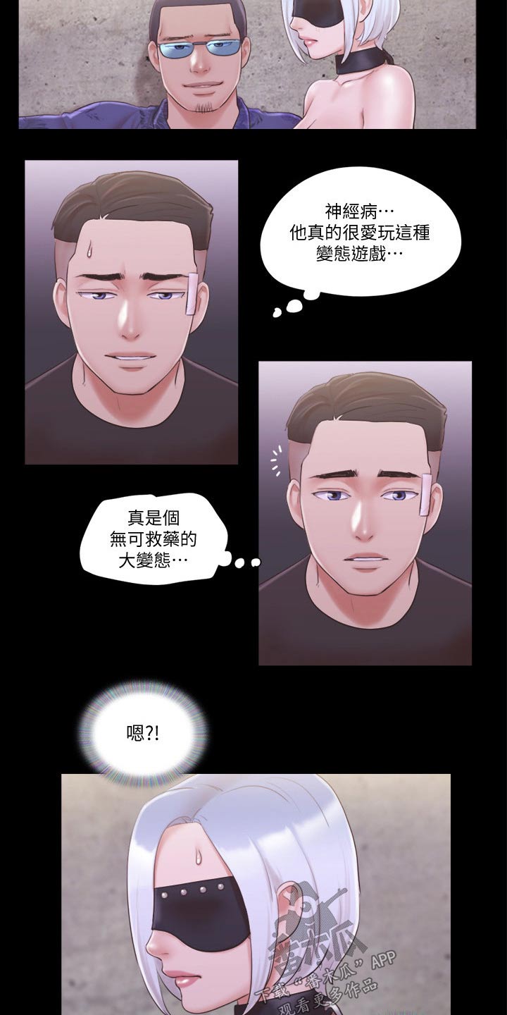 旅行体验师都有哪些工作漫画,第51章：健身1图