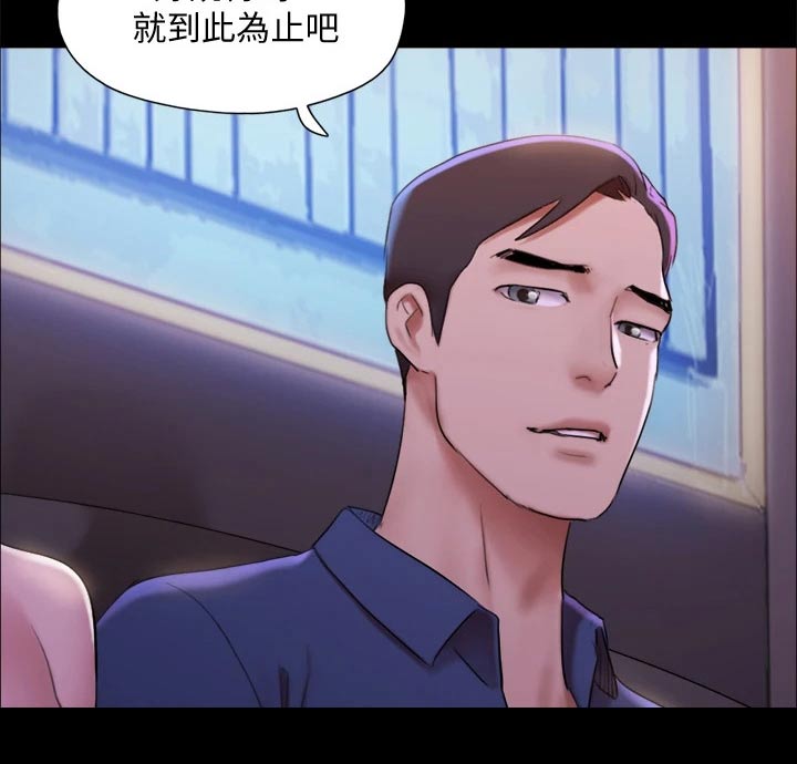 旅行体验师职业代码怎么填漫画,第145章：监视2图