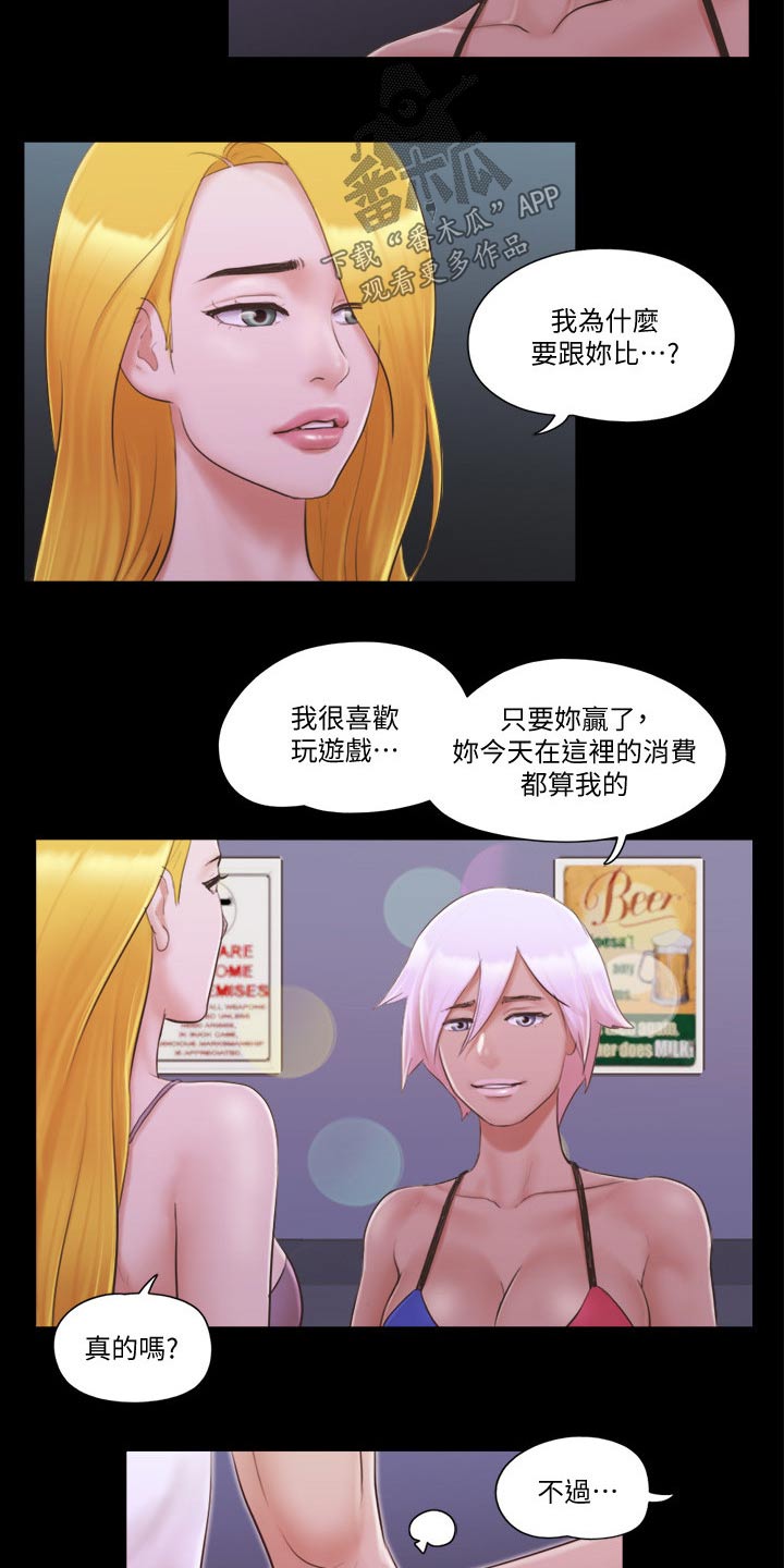 旅行体验当地人文漫画,第49章：比赛2图