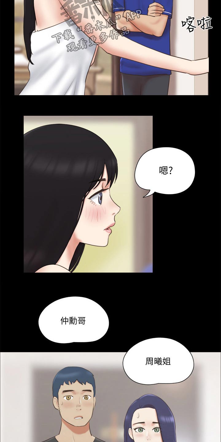 旅行体验官招募沈阳公司漫画,第62章：分享经验2图