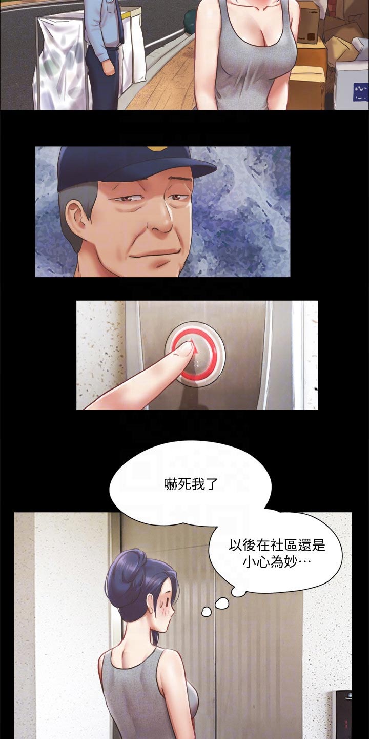 旅行体验师旅游视频漫画,第85章：我们聊聊1图