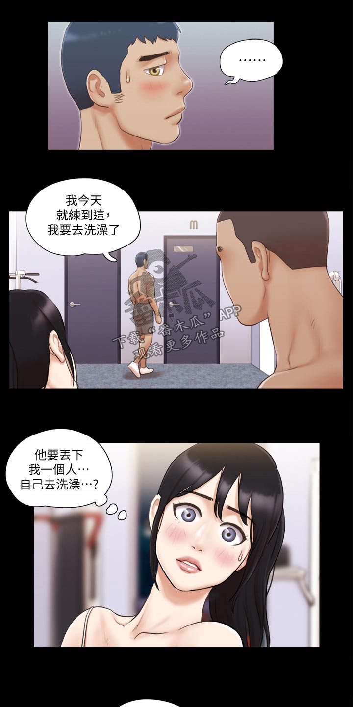 旅行体验活动感悟怎么写漫画,第53章：自己想法1图