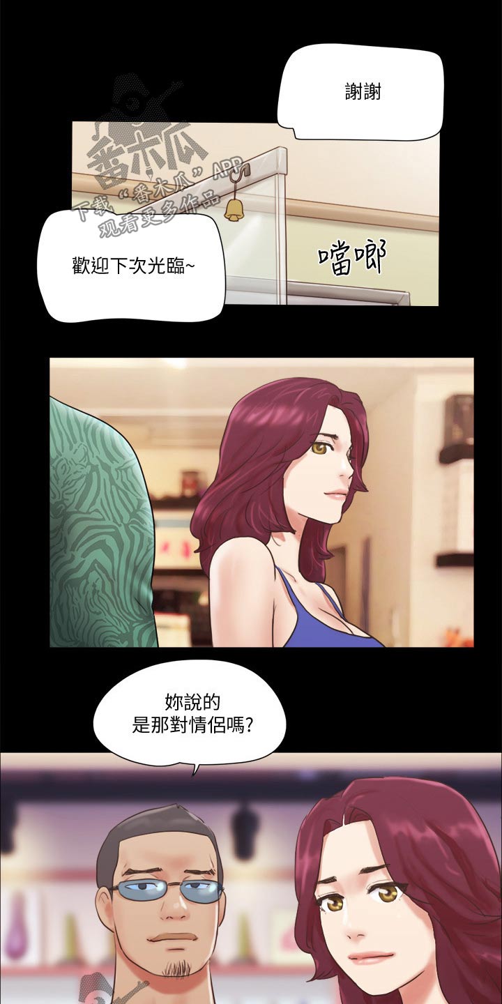 旅行体验师职业代码怎么填漫画,第67章：在帮一次2图