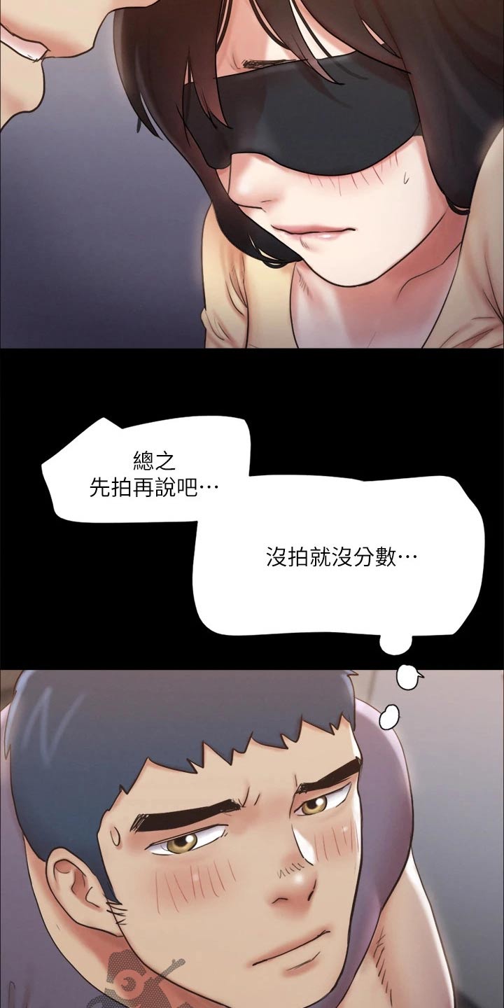 旅行体验师是怎样一种职业?漫画,第126章：惊讶1图