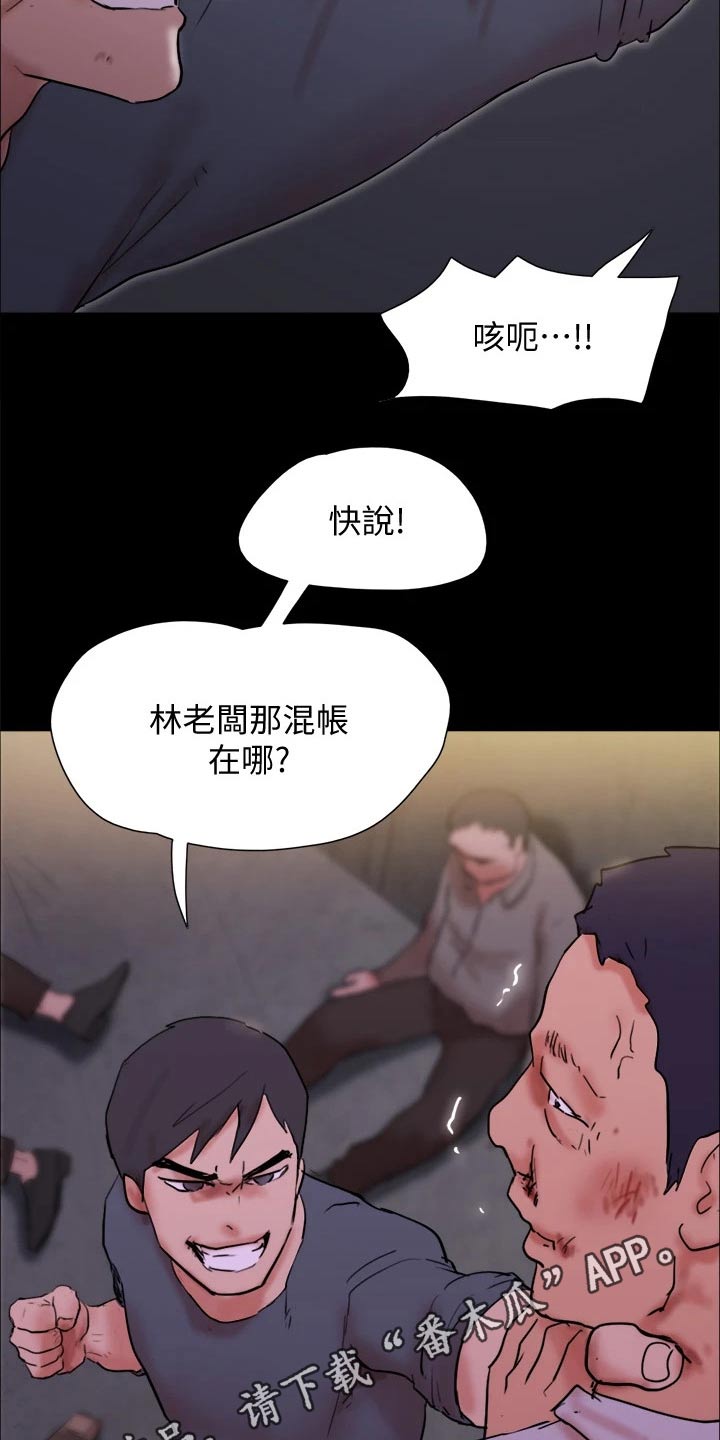 旅行体验师职业代码怎么填漫画,第143章：陷阱1图