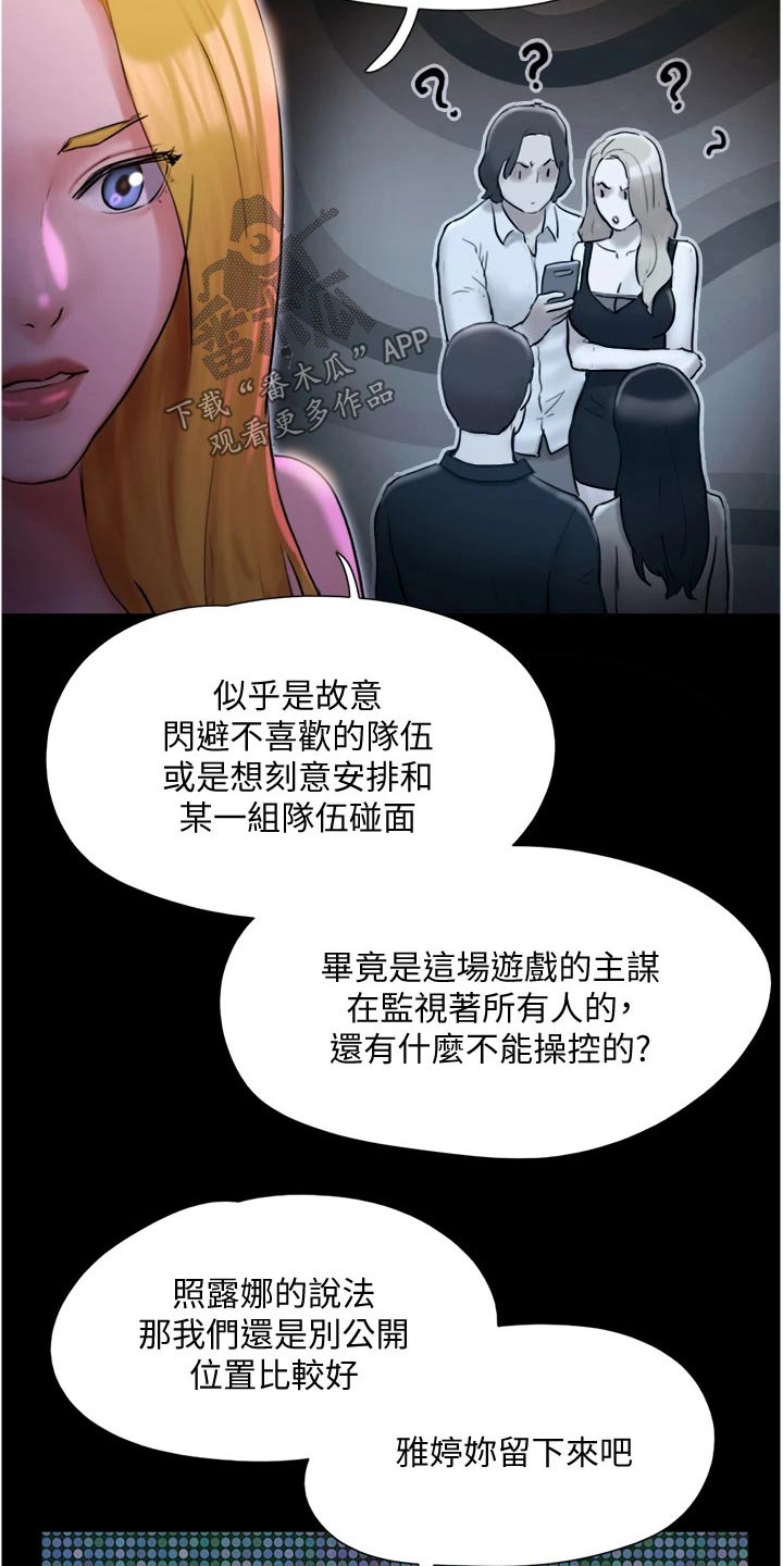 旅行体验英语作文漫画,第140章：抓住机会1图