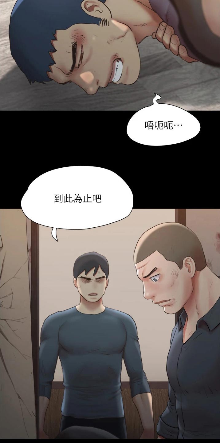 旅行体验师沈小娴漫画,第135章：狠辣2图