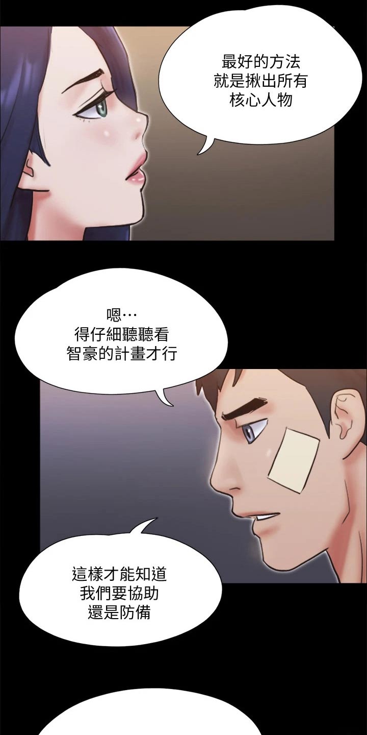 旅行体验师需要学什么专业漫画,第120章：让我参加1图