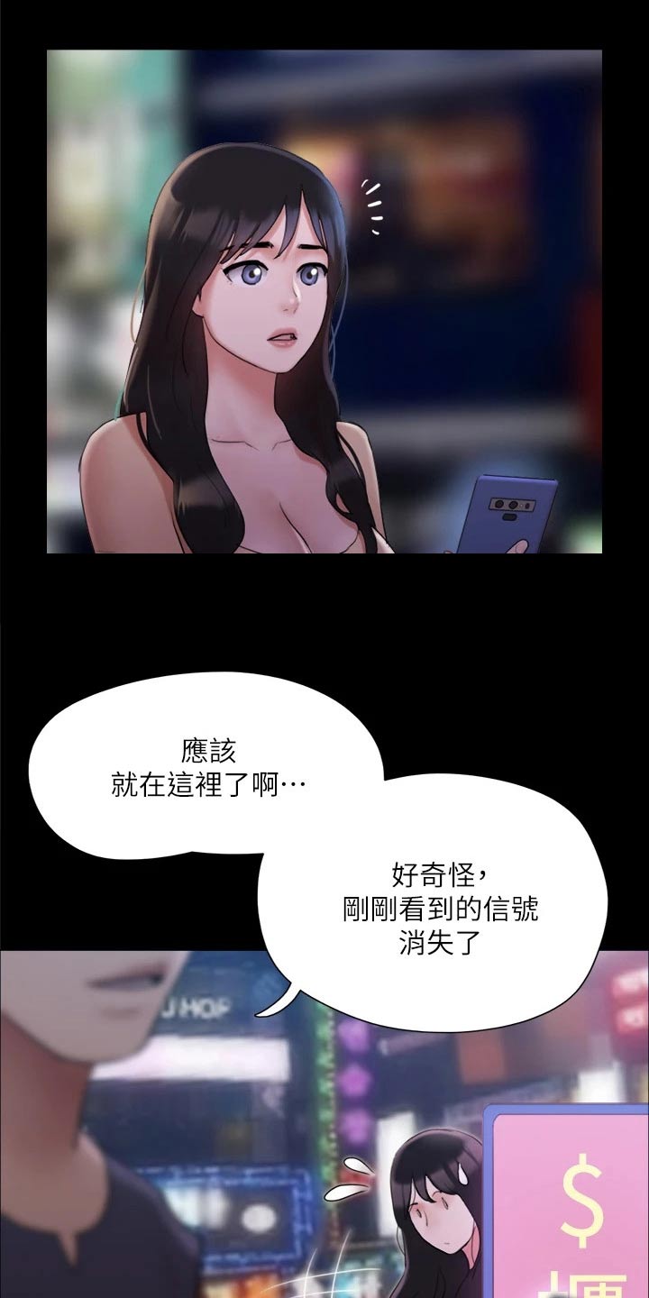 旅行体验师是干啥的漫画,第138章：潜入1图