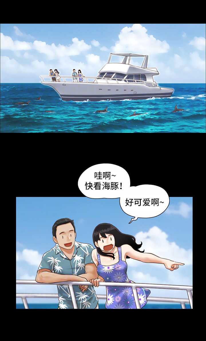 旅行体验师加盟漫画,第2章：再次相遇2图