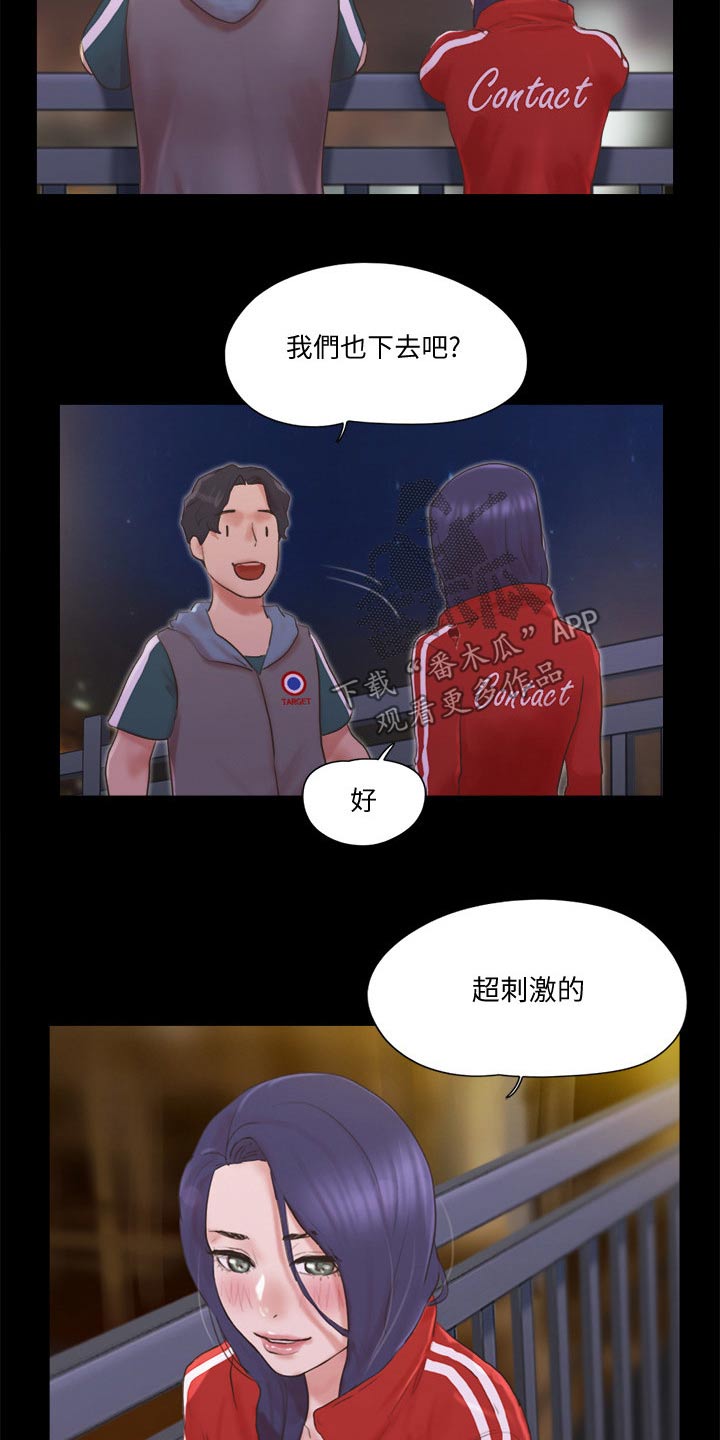 旅行体验简笔画图片彩色漫画,第69章：大胆1图