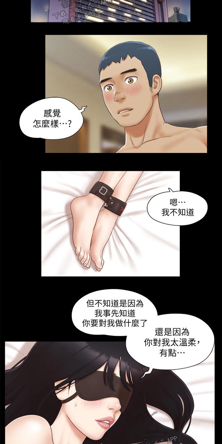 旅行体验第四话在线观看漫画,第41章：撇清关系1图