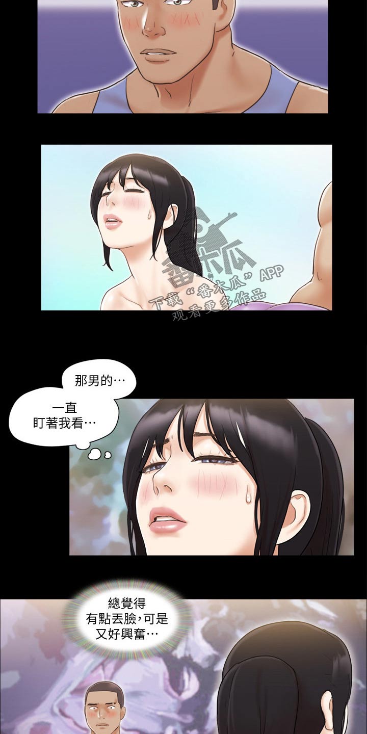 旅行体验创意作品介绍语漫画,第52章：好兄弟1图